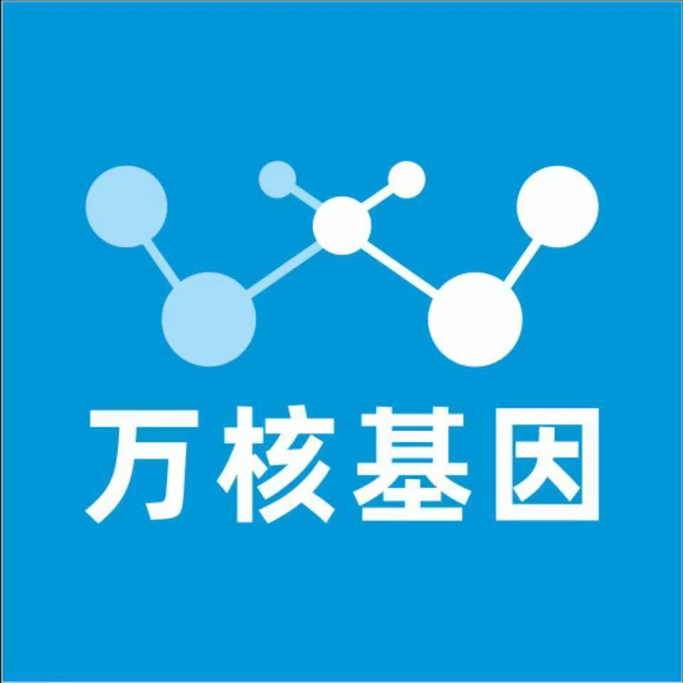 四平双辽万核健康基因管理咨询中心
